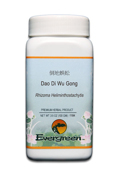 Dao Di Wu Gong